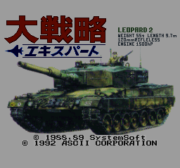 大战略-专业版(日)